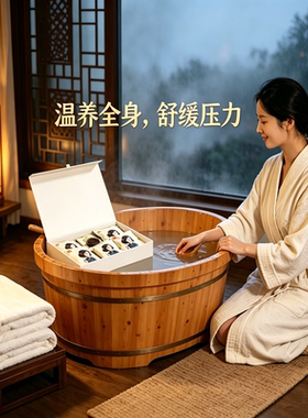 瑶浴草本泡澡包全身暖宫舒缓