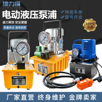 Electric pump hydraulic press solenoid valve hydraulic oil pump oil press ultra high pressure electric pump solenoid valve with pedaling