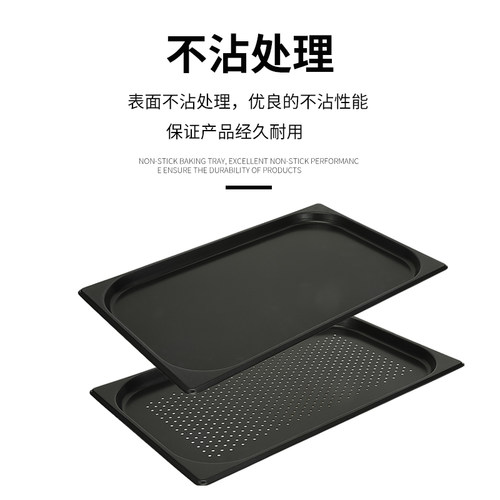 适用于Rational金甲佳斯特万能蒸烤箱烤盘GN1/1不沾特氟龙530*325 - 图0