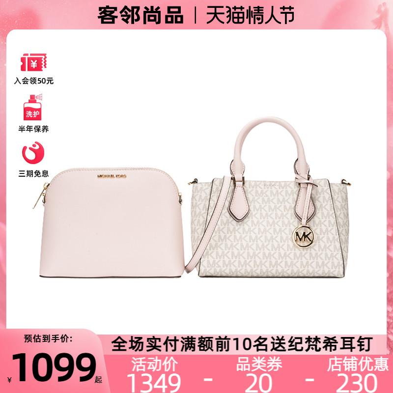 客邻尚品海外旗舰店Michael Kors/MK女包新款DARIA2合1单肩手提斜挎包贝壳包小号0