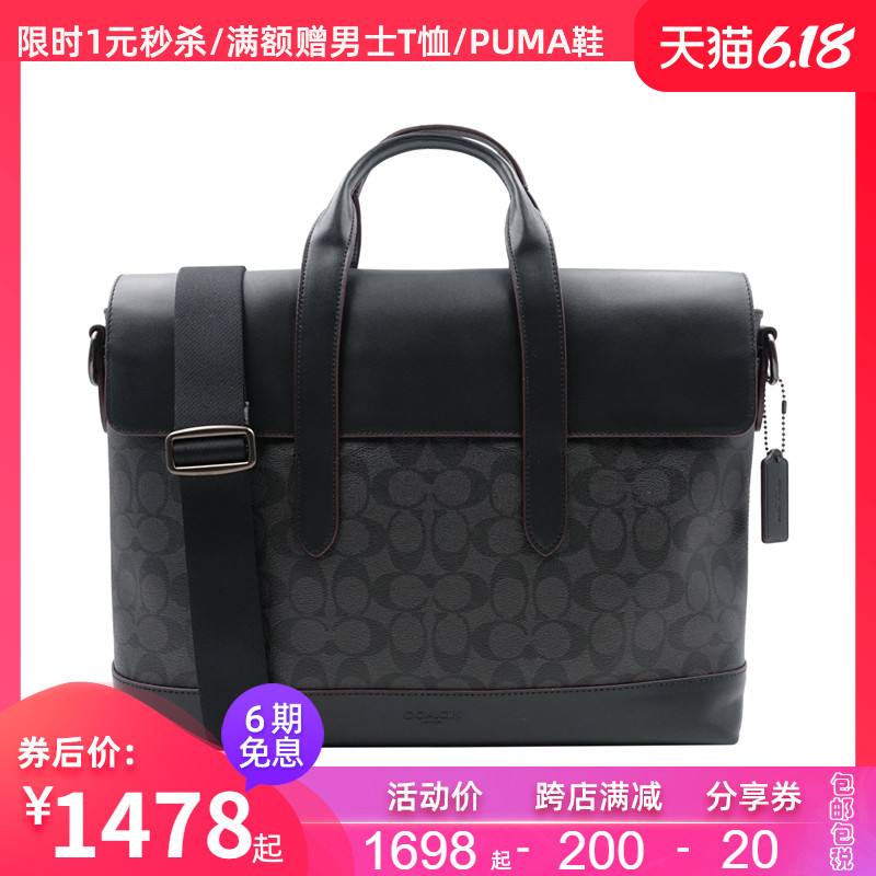 客邻尚品海外旗舰店COACH/蔻驰奥莱款大号男士PVC配皮单肩手提公文包电脑包F778580