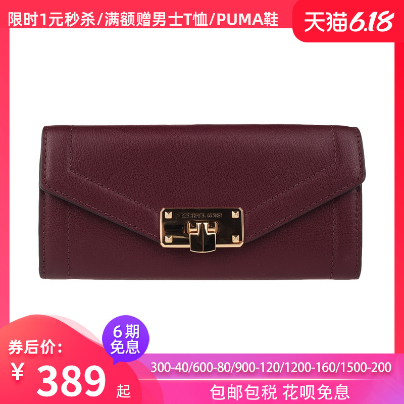 客邻尚品海外旗舰店Michael Kors/MK女士长款钱包翻盖手拿包女包35S9GYKE3L0