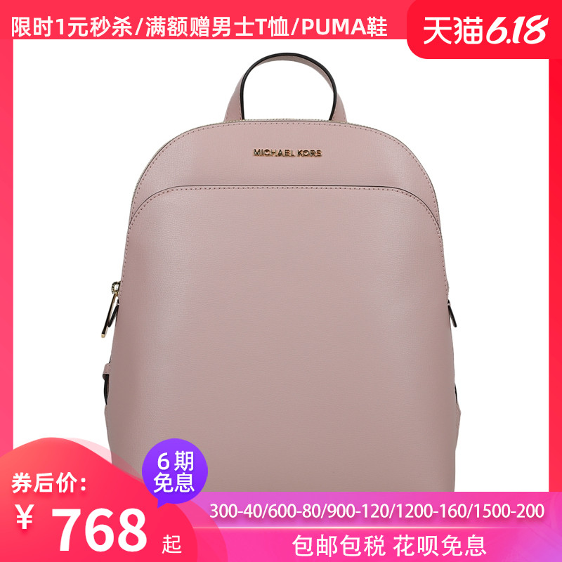 客邻尚品海外旗舰店Michael Kors/MK双肩包Emmy贝壳双肩背包女包 35H9GY3B9L0