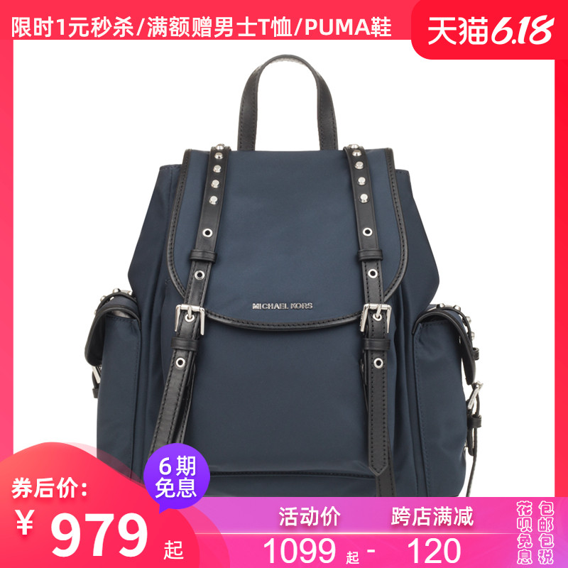 客邻尚品海外旗舰店Michael Kors/MK双肩包时尚翻盖铆钉链条包背包女包0