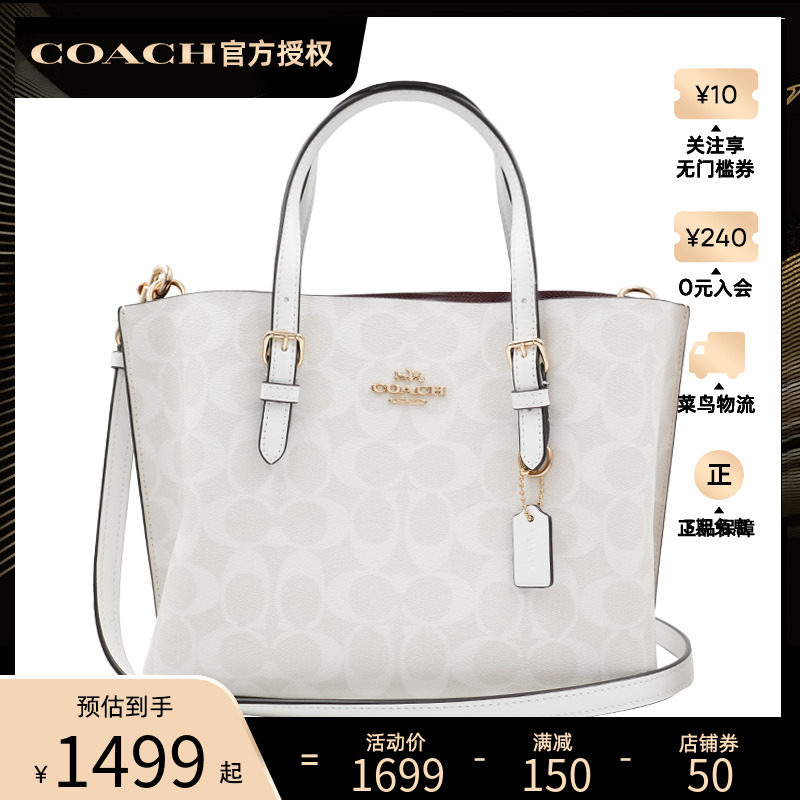 coach /蔻驰mollie25中号小托特包 客邻尚品海外女士包袋