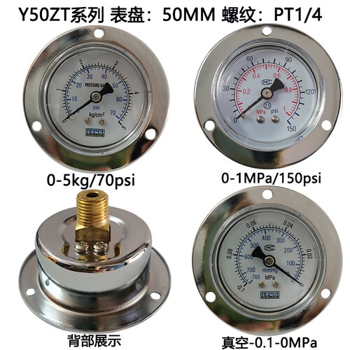 轴向带边压力表Y40ZT10kg1MPA空压机气动真空表水压表气压表Y50ZT - 图2