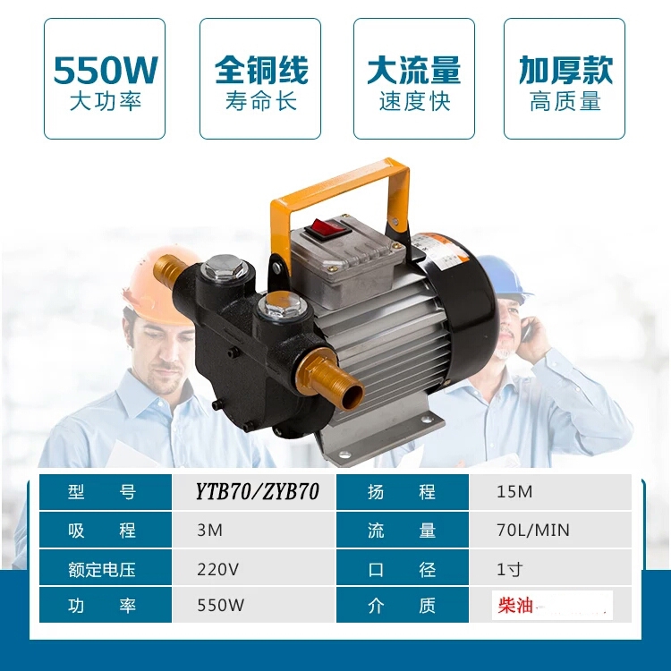 ZYB YTB-70自吸油泵220V 12V 24V大流量家用抽油泵增压电动柴油泵 - 图0