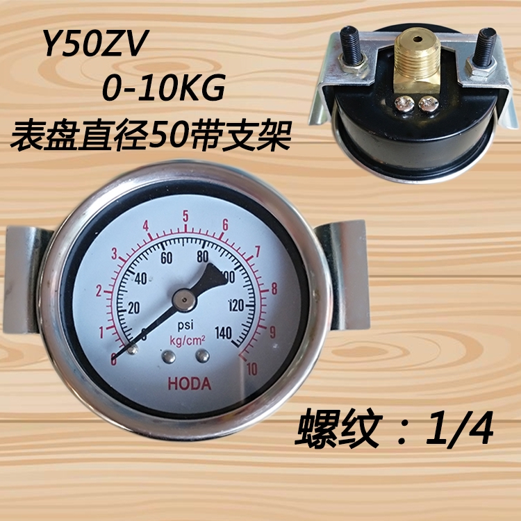 HODA牌 Y40ZV Y50ZV Y60ZV轴向带支架压力表5KG 10KG真空气压表-图1