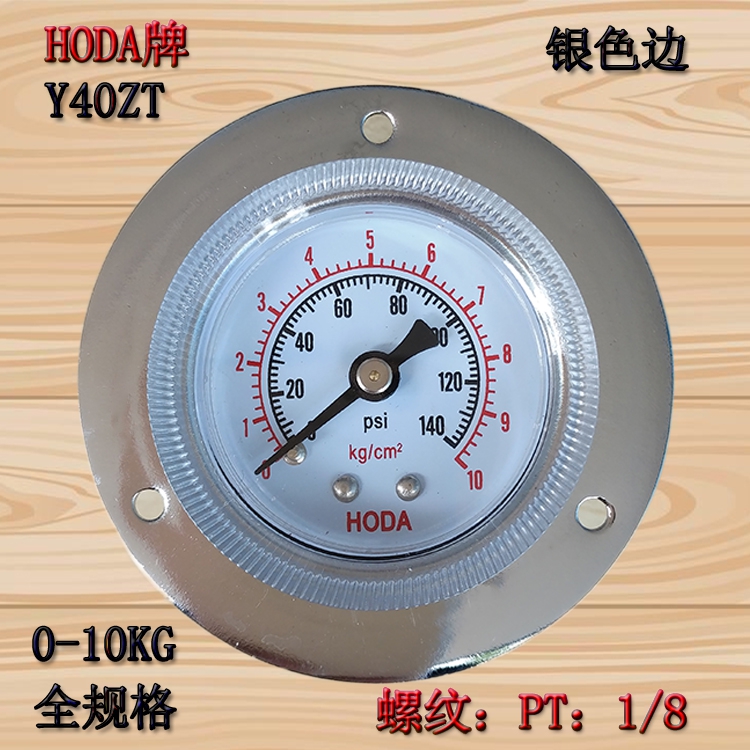 HODA面板式Y40ZT气压表Y50ZT Y60ZT1MPA10KG水压表气动真空压力表 - 图2