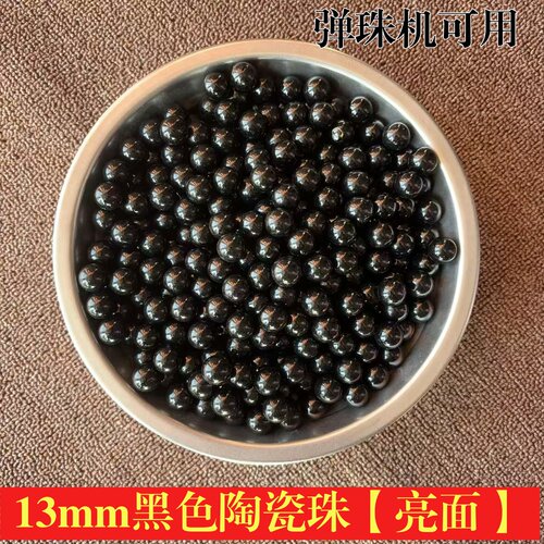 游戏机通用玻璃弹珠12-13毫米亮光白色陶瓷珠子商场娱乐儿童玩具 - 图0