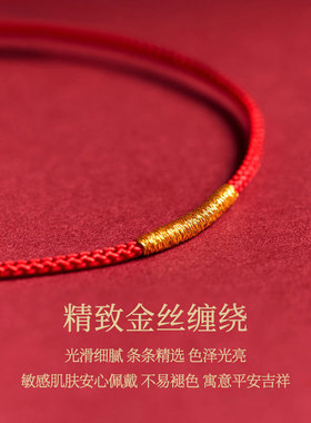 新品小金喜简约本命年马年太岁手绳小红绳手链红色情侣礼物脚链