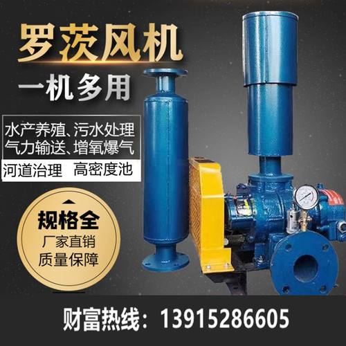 三叶罗茨鼓风机鱼塘增氧高压大功率曝气风机工业气力输送污水处理 - 图2