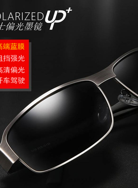 偏光墨镜男时尚防紫外线强光开车