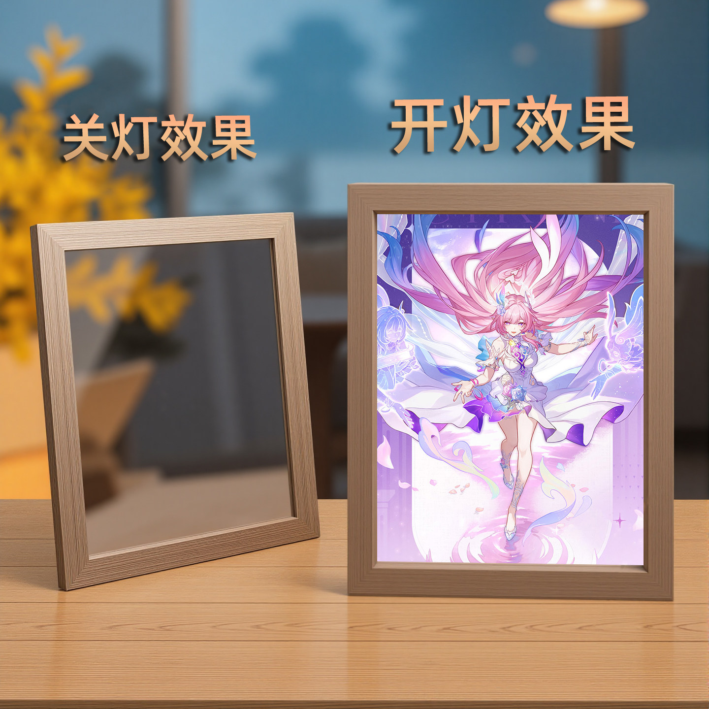 昔涟镜子灯光画动漫游戏二次元相框摆件发光小夜灯送朋友生日礼物,淘宝优惠券,粉丝福利购,淘宝优惠卷
