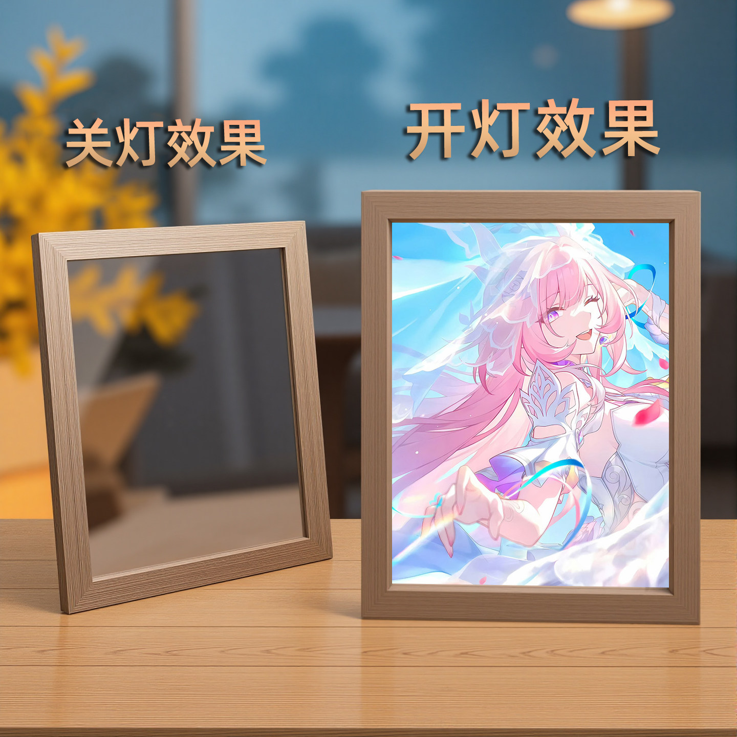 昔涟镜子灯光画动漫游戏二次元相框摆件发光小夜灯送朋友生日礼物,淘宝优惠券,粉丝福利购,淘宝优惠卷