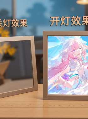昔涟镜子灯光画动漫游戏二次元相框摆件发光小夜灯送朋友生日礼物