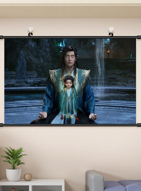 韩立结婴挂画海报装饰画