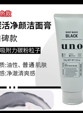 吾诺洁面乳洗面奶多款可选泡沫