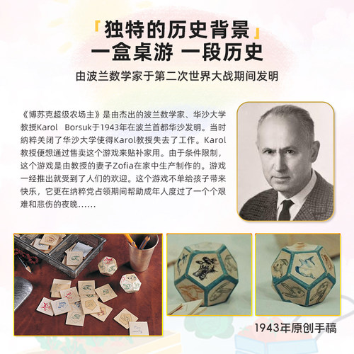 波兰超级农场主牧场主桌游儿童10岁5岁益智游戏亲子财商桌面玩具 - 图0