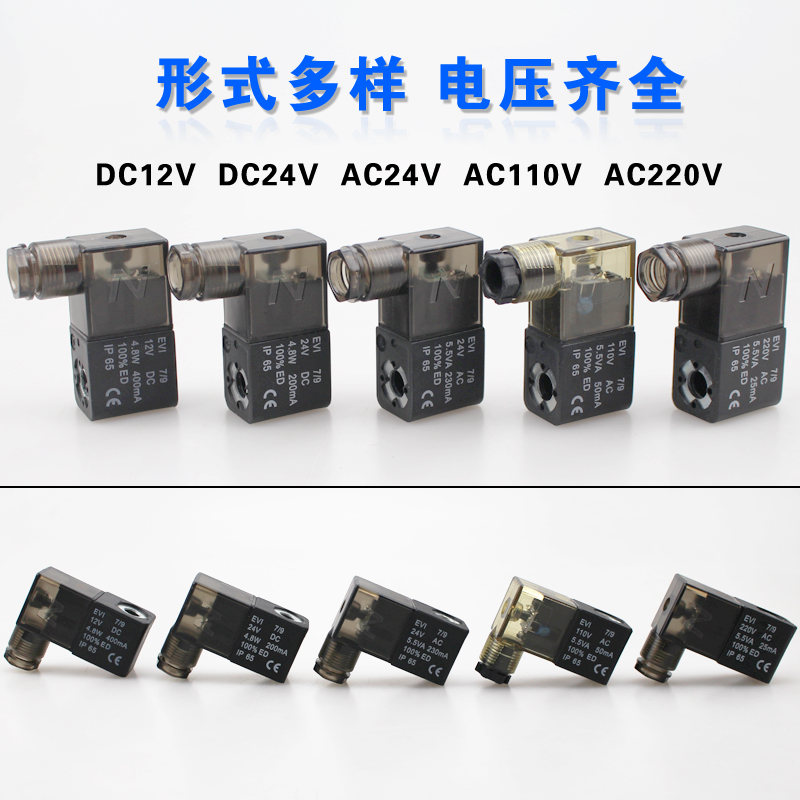 电磁阀线圈DC24V/AC220V/12V/36V/110V接线端子塑料壳4V210气动阀 - 图1