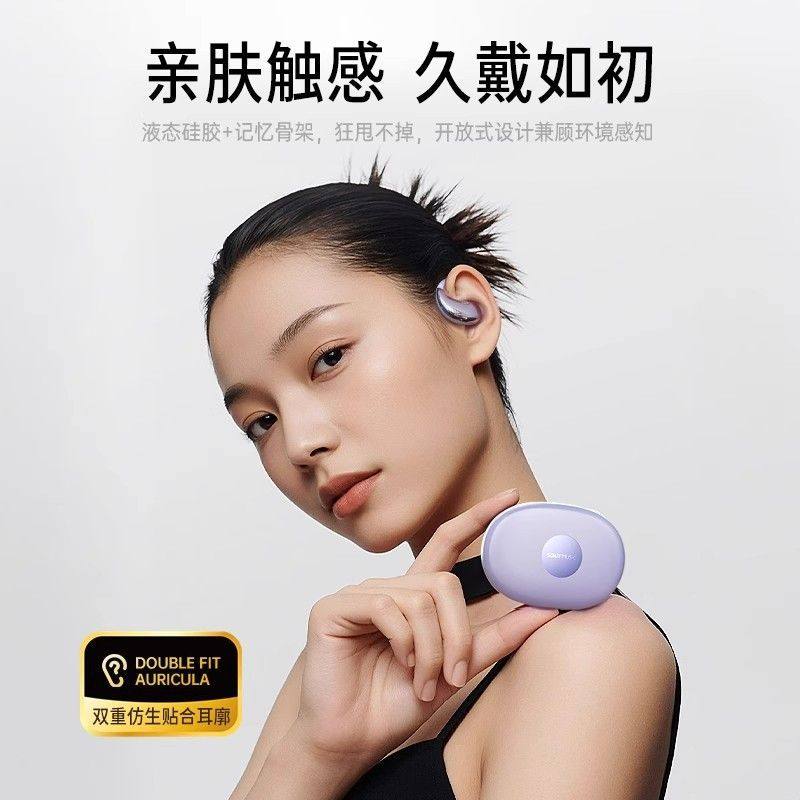 索爱音乐MO1无线蓝牙运动耳机高音质开放挂耳耳机立体声2025新款,淘宝优惠券,粉丝福利购,淘宝优惠卷