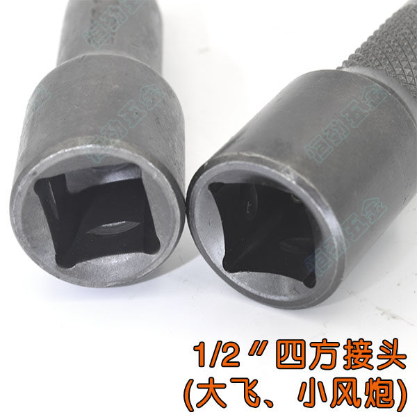 1/2 Dafei L-shaped bend rod sliding rod connecting rod