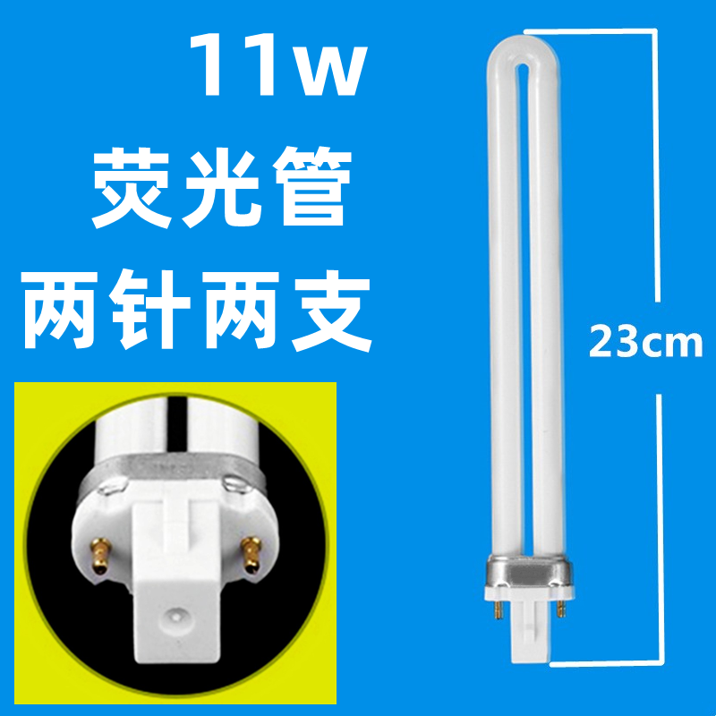 两针台灯灯管9w 11w 13w 18w 27w方四4针浴霸u型3w/4w/5w二2针led - 图1