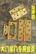 Brass primary-secondary hinge mute bearing house door wooden door 4-inch 5 inch free of notching combined leaf gate pure copper loose-leaf foldout