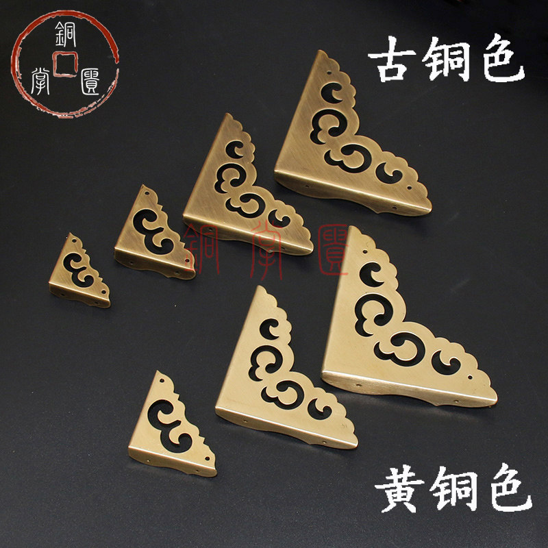 仿古纯铜护角三面铜角花柜门全铜角码画框桌子樟木箱防撞包角包边,淘宝优惠券,粉丝福利购,淘宝优惠卷
