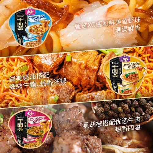 康师傅 Сухая лапша мгновенная лапша коробка целая коробка оптом сухой лапша миска мгновенная лапша черный перец