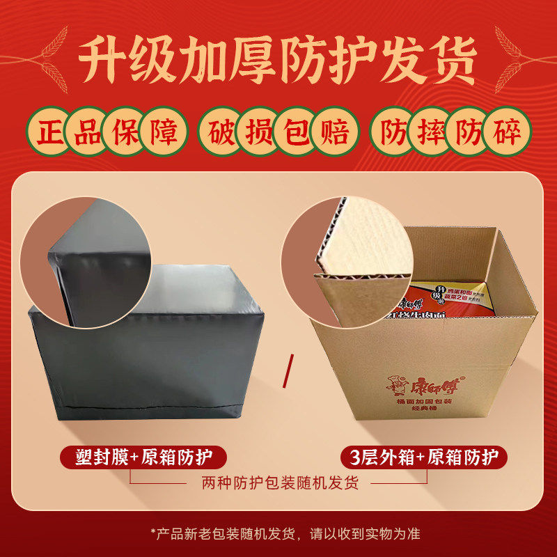 康师傅经典方便面混合口味桶装速食冲泡免煮红烧牛肉面旗舰店官网,淘宝优惠券,粉丝福利购,淘宝优惠卷