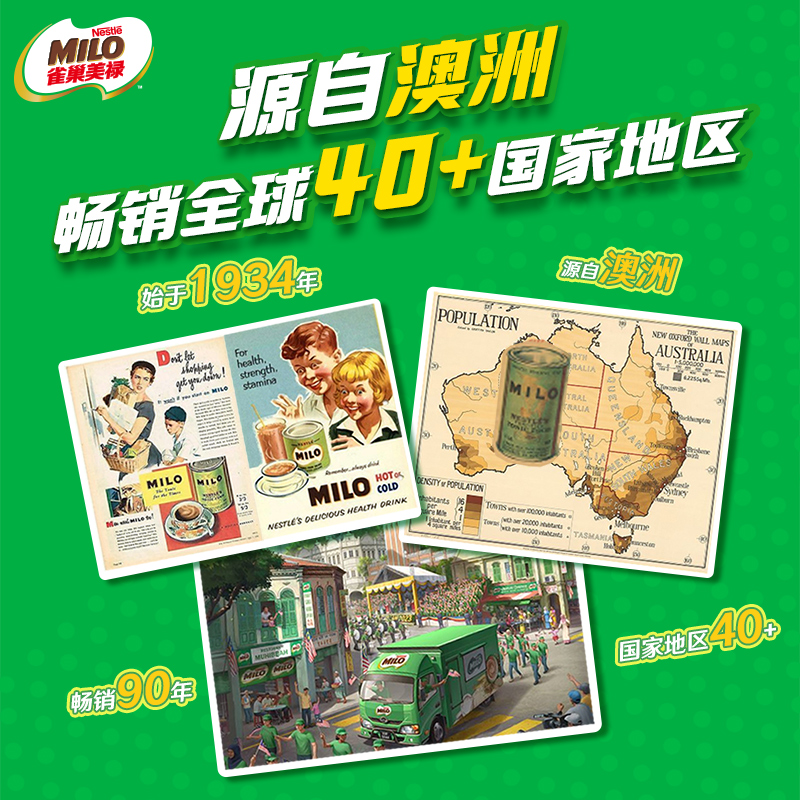 雀巢美禄运动力量饼干巧克力夹心饼干高钙富含铁维生素B2健身饼干