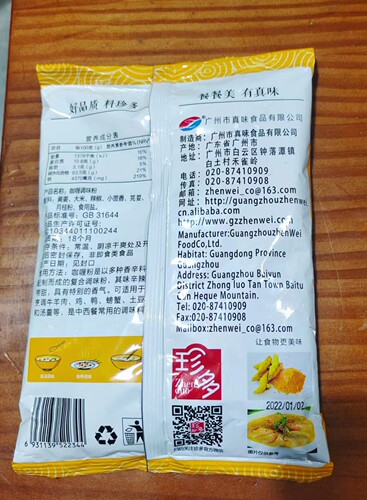 珍多韩国风味咖喱粉调味粉454g 伟贞沙县小吃餐饮食品配料调味料 - 图1