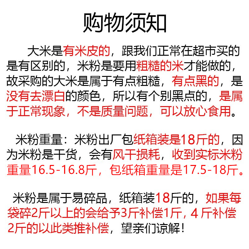 包邮正品广东东莞米粉纸箱装18斤干货米线炒粉沙县小吃配料米粉干-图1