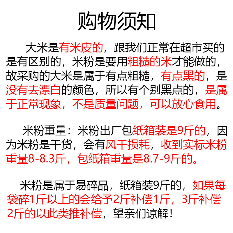 正品广东东莞米粉纸箱装9斤米线沙县小吃商用特产干货炒粉干包邮 - 图3