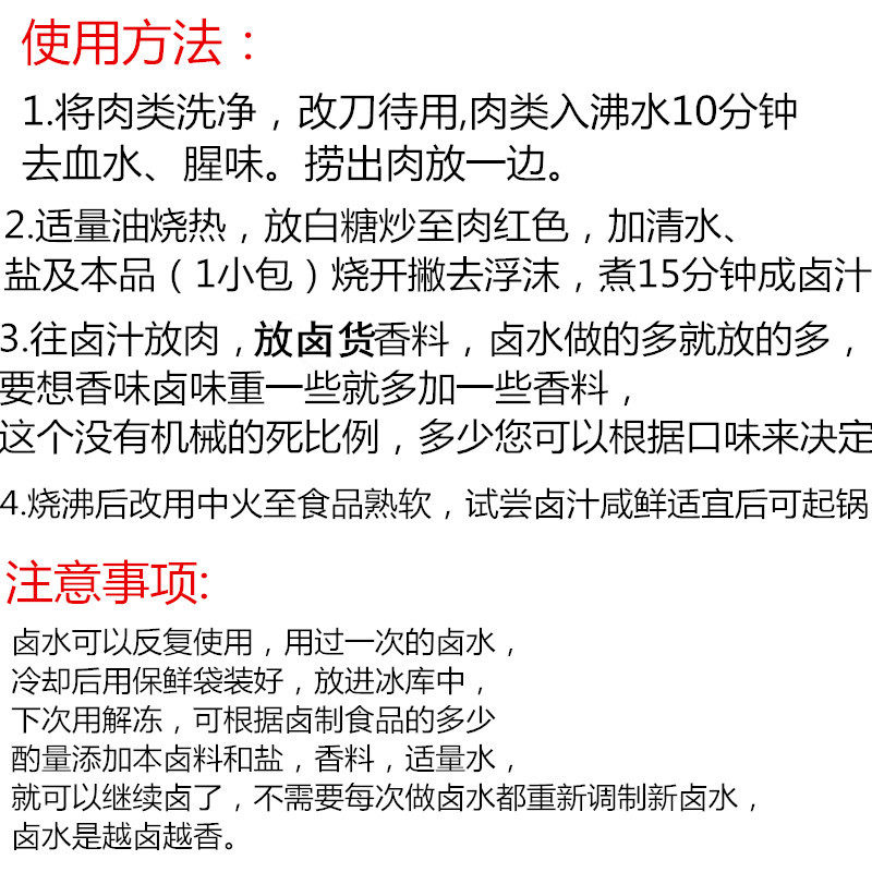 味味全雪红台湾香卤王450g卤肉茶叶蛋调味料卤料卤肉制品配料包邮