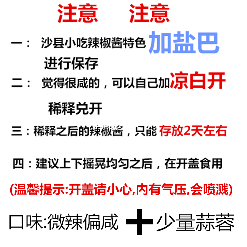 沙县小吃蒜蓉辣椒酱9斤下饭拌面酱料微辣特产调味料咸香商用包邮 - 图3