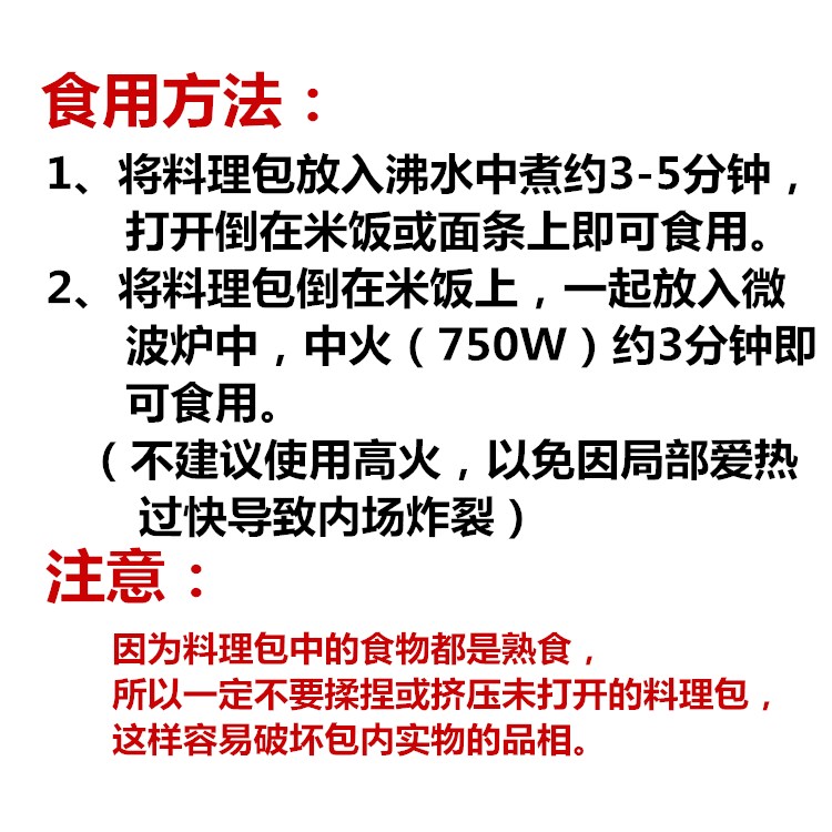 方方面面200g台湾香菇卤肉一箱45包料理包不含饭速即食品外卖商用-图0