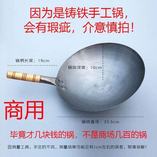 炒粉锅炒菜 炒面锅 炒锅 无涂层原生态铁锅 铸铁锅 手工制商用 - 图3