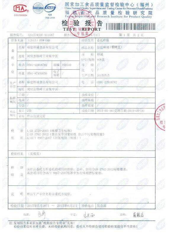 榕诚味精大袋908g3+1特鲜调料调味料沙县小吃配料商用味精不包邮-图3