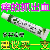 Thyme Fungus King Quick Anti-Itch Cream Skin External Full Body Dry Itch Cream Skin Special Effects Bacteriostatic Cream