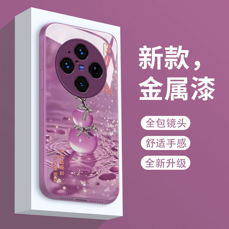 新款适用vivox100手机壳x100pro液态玻璃保护套x100s网红超火幸运葫芦x100sp全包散热x1ooultra超薄防摔女款 - 图1