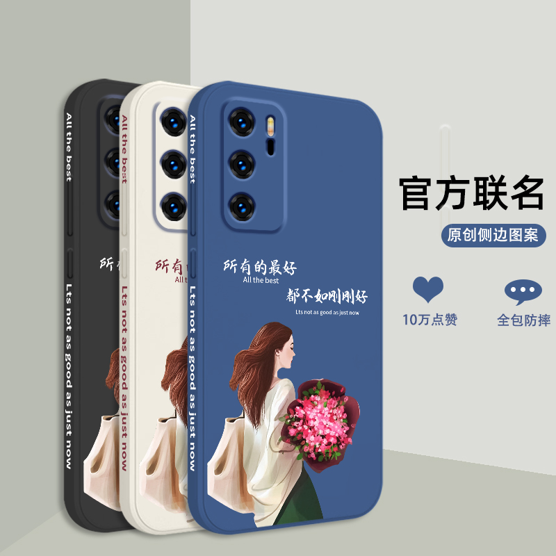 华为p40手机壳新款p40pro十手机套网红色软壳液态硅胶p40 pro+女神款por直边女款高级感ELS-AN00全包防摔超薄