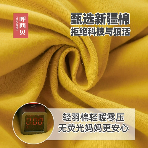 呼西贝 Детский спальный мешок 8,0 весна и осень и зимний спальный мешок среднего размера.