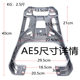 Extreme nuclear electric vehicle AE5 electric version rear shelf aluminum