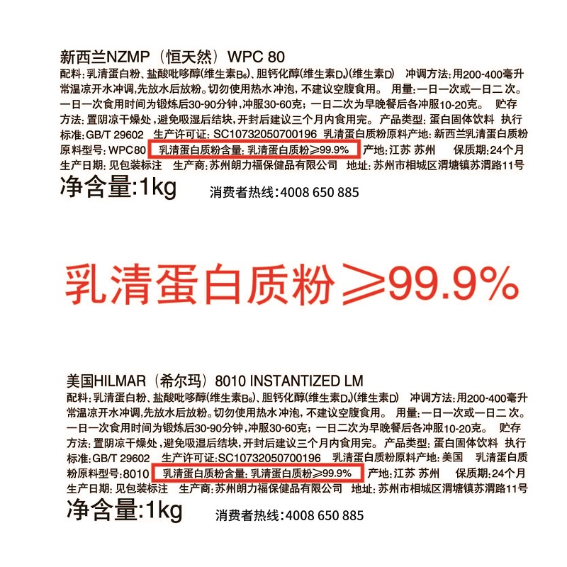 朗力福乳清蛋白粉运动健肌健身增肌男女瘦人增重进口肌肉粉袋装-图2