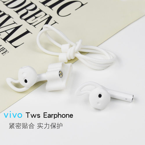 适用Vivotws无线蓝牙耳机防掉耳帽vivo TWS Earphone硅胶保护套neo手表挂扣防丢绳防摔防滑运动跑步防掉创意 - 图0