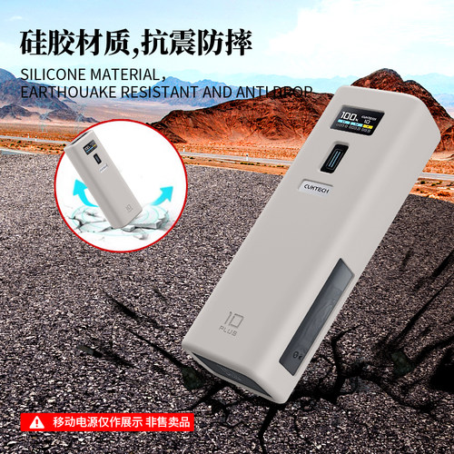 适用CUKTECH酷态科10号plus超级电能棒保护套硅胶软壳15000mAh移动电源外壳防刮全包防摔收纳盒耐磨便携携带 - 图2