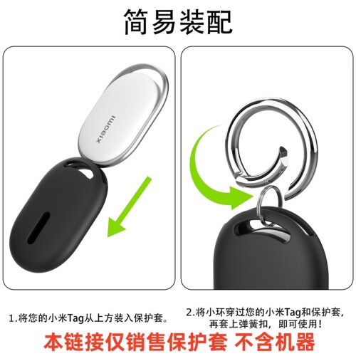 适用小米定位器保护套xiaomitag定位追踪器保护套小米Tag防丢器保护壳硅胶软套钥匙扣防摔收纳纯色超薄全包壳 - 图3