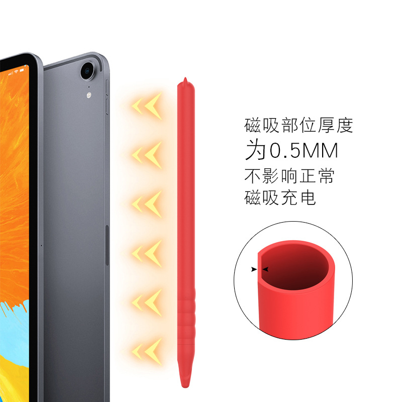 适用苹果apple pencil保护套第二代ipencil2笔套可爱ipad硅胶2代手写笔超薄pro笔尖贴笔头笔帽笔握电容笔配件 - 图3